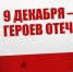 герои - Администрация