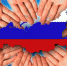 флаг россия люди выборы - Администрация