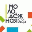 Мероприятия «Молодежной столицы» - Власть Труда