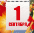 Сегодня в школах Минусинска пройдут торжественные линейки - Власть Труда
