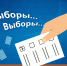 К сведению избирателей Минусинского района - Власть Труда