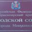Как попасть на прием к депутату Горсовета? - Власть Труда