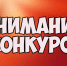 konkyrs - Управление образования