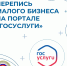 Важно успеть. Предпринимателям на заметку! - Власть Труда