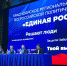 Предварительное голосование, волонтерство, программа: в Красноярске состоялось заседание регионального политсовета «Единой России» - Власть Труда