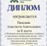 Пивсаева Анастасия - призер интернет-олимпиады по математике! - КГБПОУ ММТ
