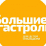Детский театр из Владикавказа посетит Хакасию с гастрольным туром - Сетевое издание Среда24