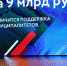 Краевые власти направят на развитие региона 37 млрд рублей - Сетевое издание Среда24