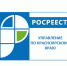 Росреестр проведет консультации для граждан, пострадавших от пожара в Минусинском районе - Сетевое издание Среда24