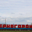 Стала известна программа праздника Дня города в Черногорске - Сетевое издание Среда24