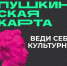 МИНИСТЕРСТВО КУЛЬТУРЫ ИНФОРМИРУЕТ: - Краеведческий музей им. Н.М. Мартьянова