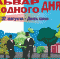 В Абакане очередной «Бульвар выходного дня» посвятят кино - Сетевое издание Среда24