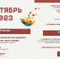 МУЗЕЙ В СЕНТЯБРЕ - Краеведческий музей им. Н.М. Мартьянова