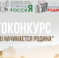 Фотоконкурс «С чего начинается Родина» - Власть Труда