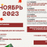 МУЗЕЙ В НОЯБРЕ - Краеведческий музей им. Н.М. Мартьянова