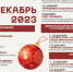 МУЗЕЙ В ДЕКАБРЕ - Краеведческий музей им. Н.М. Мартьянова