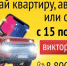 Читатели спрашивают, остаётся ли шанс получить подарок за участие в викторине у тех, кто проголосовал 15 марта. - Власть Труда