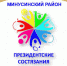 "Президентские состязания" - Управление образования