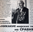 «Мы победили фашизм. Мы спасли Родину!» - Власть Труда