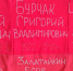 Вы просматриваете изображение 000.jpg - Управление образования