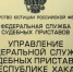 Судебные приставы помогли жительнице Хакасии взыскать с её бывшего возлюбленного 100 тысяч рублей за распространение интимных фото - Сетевое издание Среда24