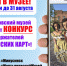 СЕЛФИ В МУЗЕЕ - Краеведческий музей им. Н.М. Мартьянова