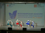 Хореографы из Городка приехали домой с очередной победой