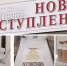 «НОВЫЕ ПОСТУПЛЕНИЯ» - Краеведческий музей им. Н.М. Мартьянова
