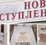 В историческом корпусе Мартьяновского музея работает выставка «Новые поступления» - Власть Труда