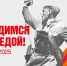 Герои Хасана - Власть Труда