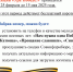 #80ЛЕТПОБЕДЫ - Управление образования