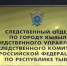В Туве проводится проверка по факту гибели двухлетней девочки - Сетевое издание Среда24