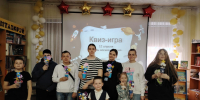 ИГРА-ПУТЕШЕСТВИЕ «ПРОГУЛКИ НА КОМЕТАХ» - Минусинская ЦБС