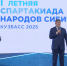 Спартакиада народов Сибири пройдет в Красноярске зимой 2027 года - Власть Труда