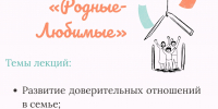 В День семьи, любви и верности в Минусинске пройдет фестиваль «Родные-любимые». - Власть Труда