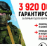 Присоединяйся к СВОим!. - Администрация