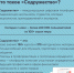 false - Власть Труда