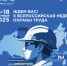 Открыта регистрация участников на X Всероссийскую неделю охраны труда! - Власть Труда