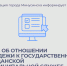Пройдите опрос об отношении молодежи к государственной гражданской и муниципальной службе. - Администрация