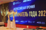 Бизнесменов Минусинска приглашают войти в число лучших предпринимателей страны.