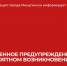 Погода на 20 и 21 августа. - Администрация