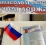 Сегодня, 22 августа, российский триколор отмечает свой праздник - Власть Труда