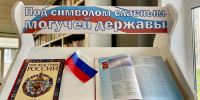 Сегодня, 22 августа, российский триколор отмечает свой праздник - Власть Труда