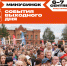 Мероприятия выходного дня на 6 и 7 сентября. - Администрация