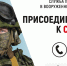 Присоединяйся к своим! - Власть Труда
