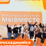 Самые активные волонтеры Красноярского края — в юбилейном сезоне Премии #МЫВМЕСТЕ - Власть Труда