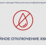 В Минусинске 20 многоквартирных домов остались без холодной воды - Сетевое издание Среда24