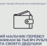 8-летний мальчик перевел мошенникам 56 тысяч рублей со счета своего дедушки. - Администрация