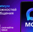 MAX - быстрый и лёгкий мессенджер для пользователей и цифровая платформа для бизнеса. - Администрация