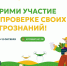 Проверим, кто разбирается в жизни на земле! - Власть Труда